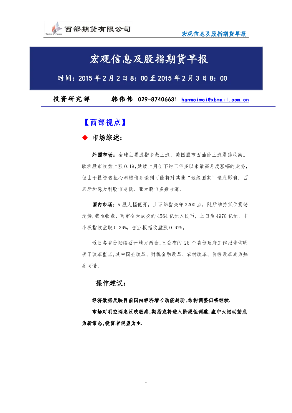 报告封面