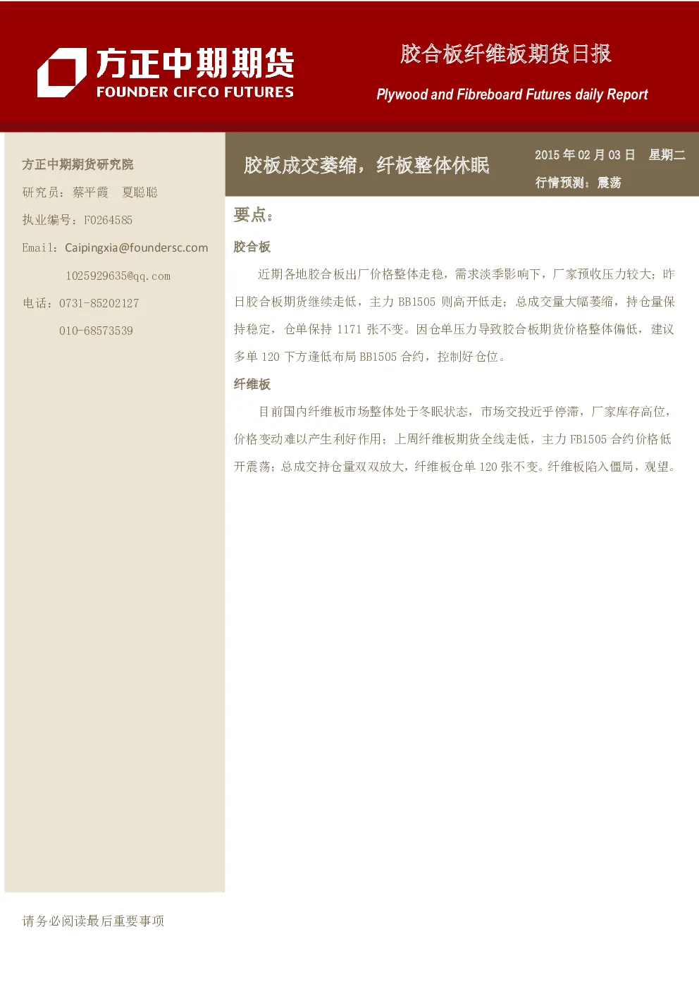 报告封面