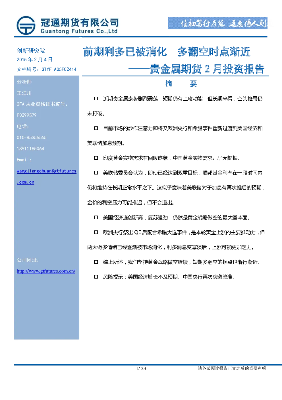 报告封面