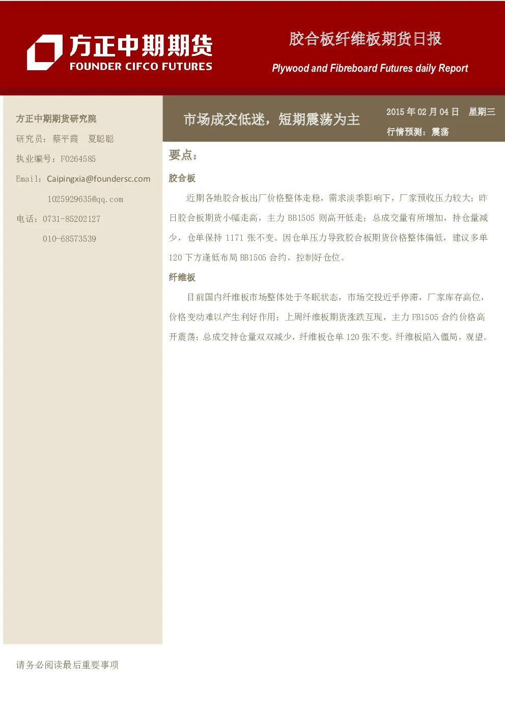 报告封面