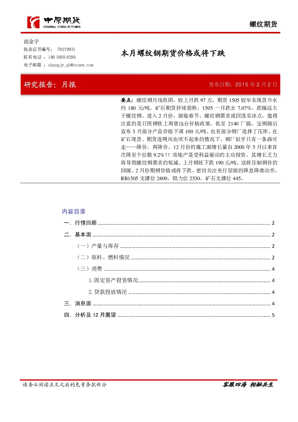 报告封面