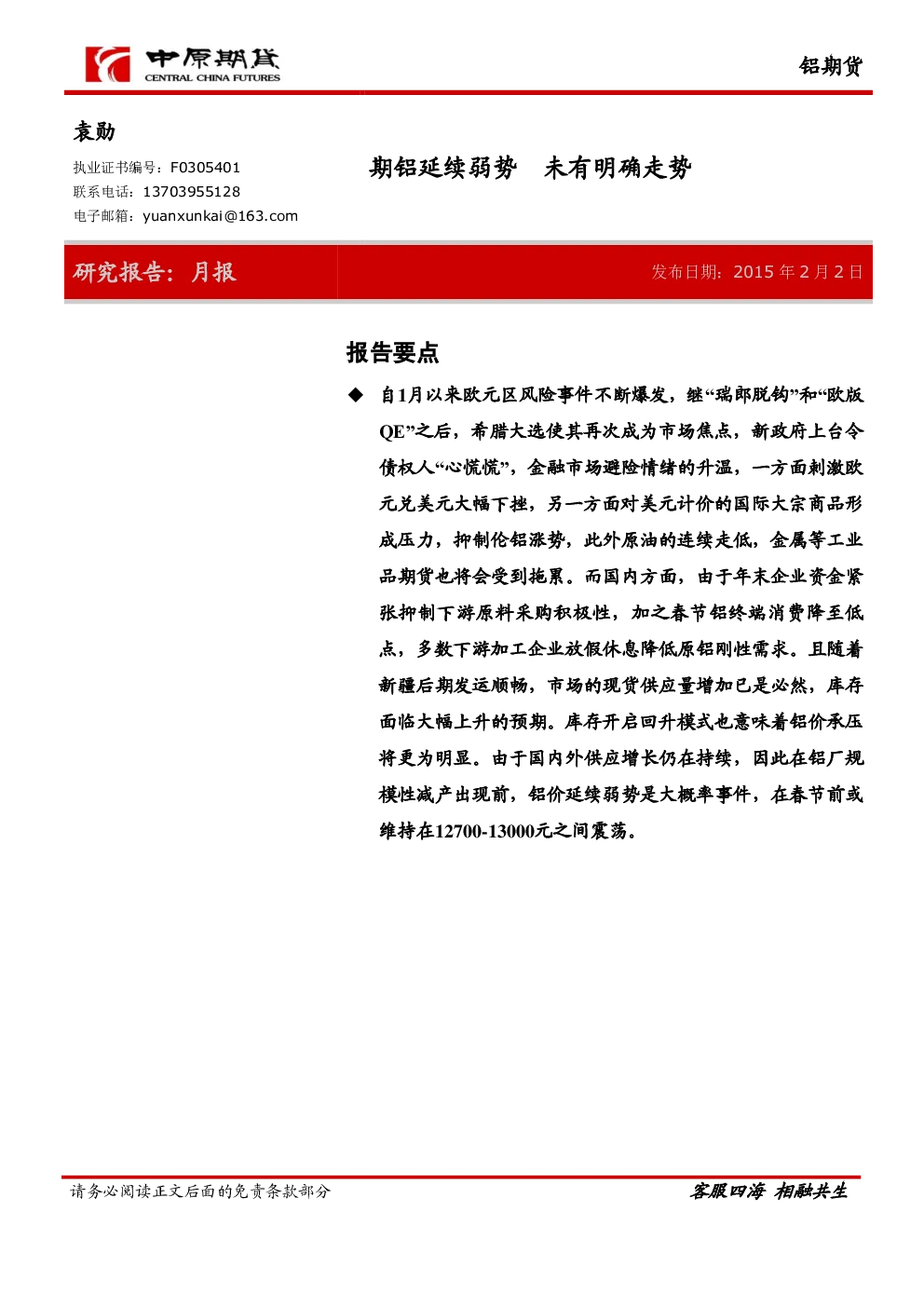 报告封面