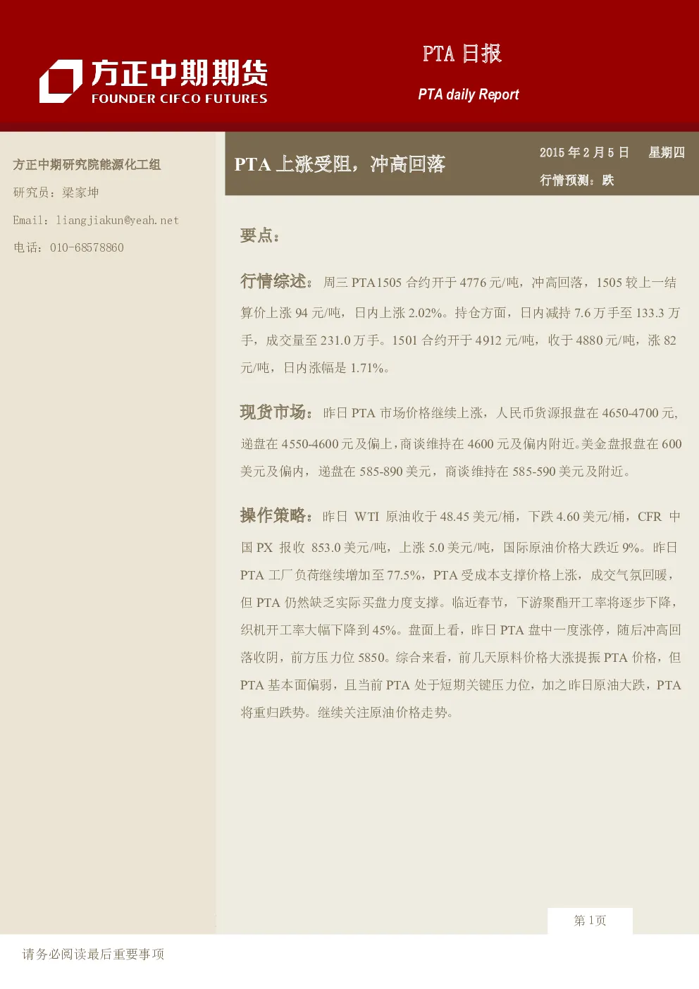 报告封面