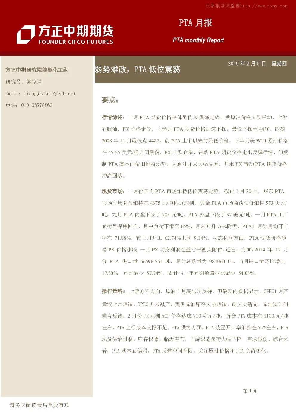 报告封面