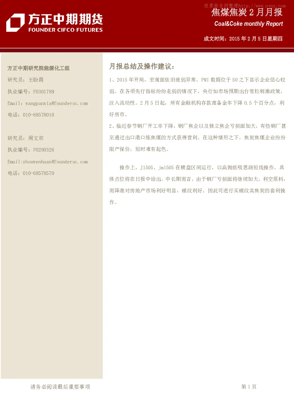 报告封面