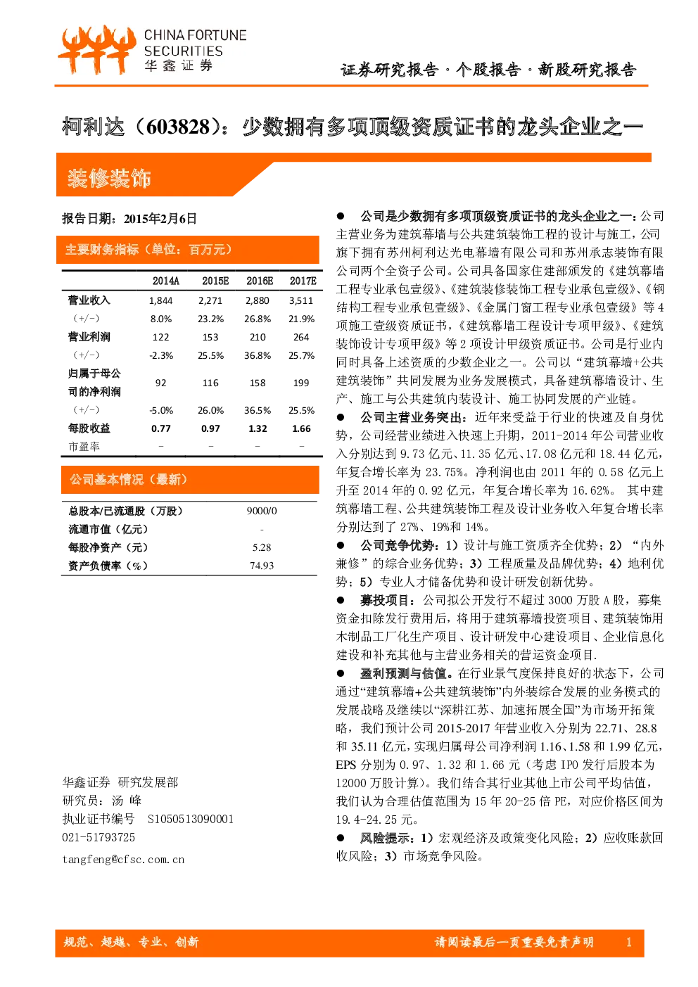 报告封面