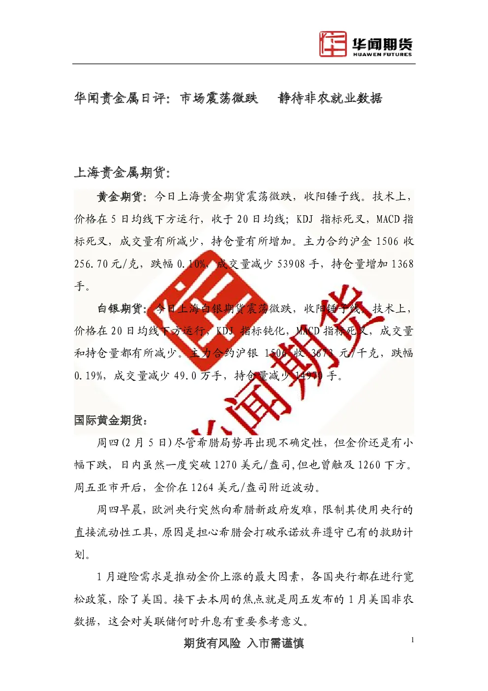 报告封面