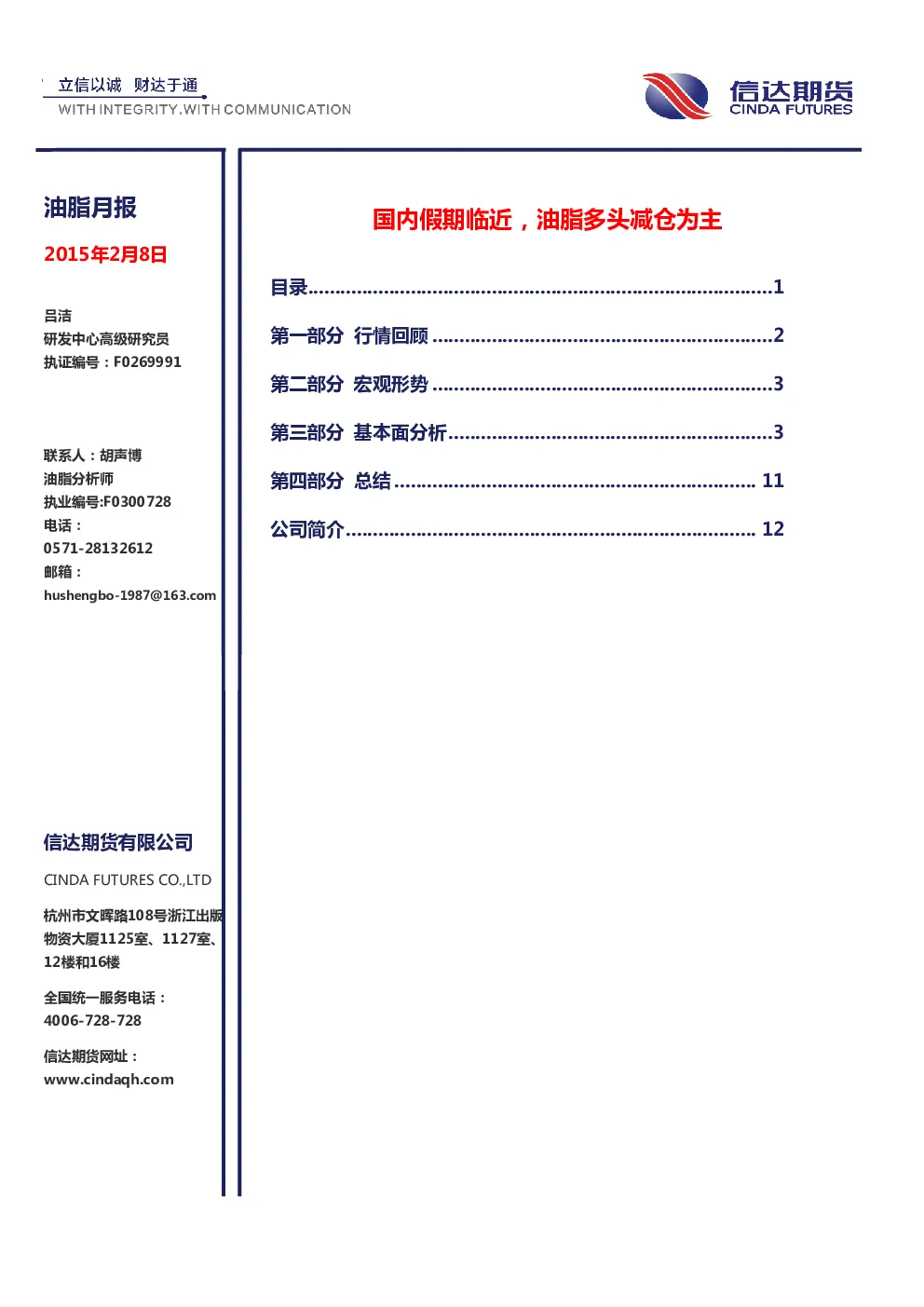 报告封面