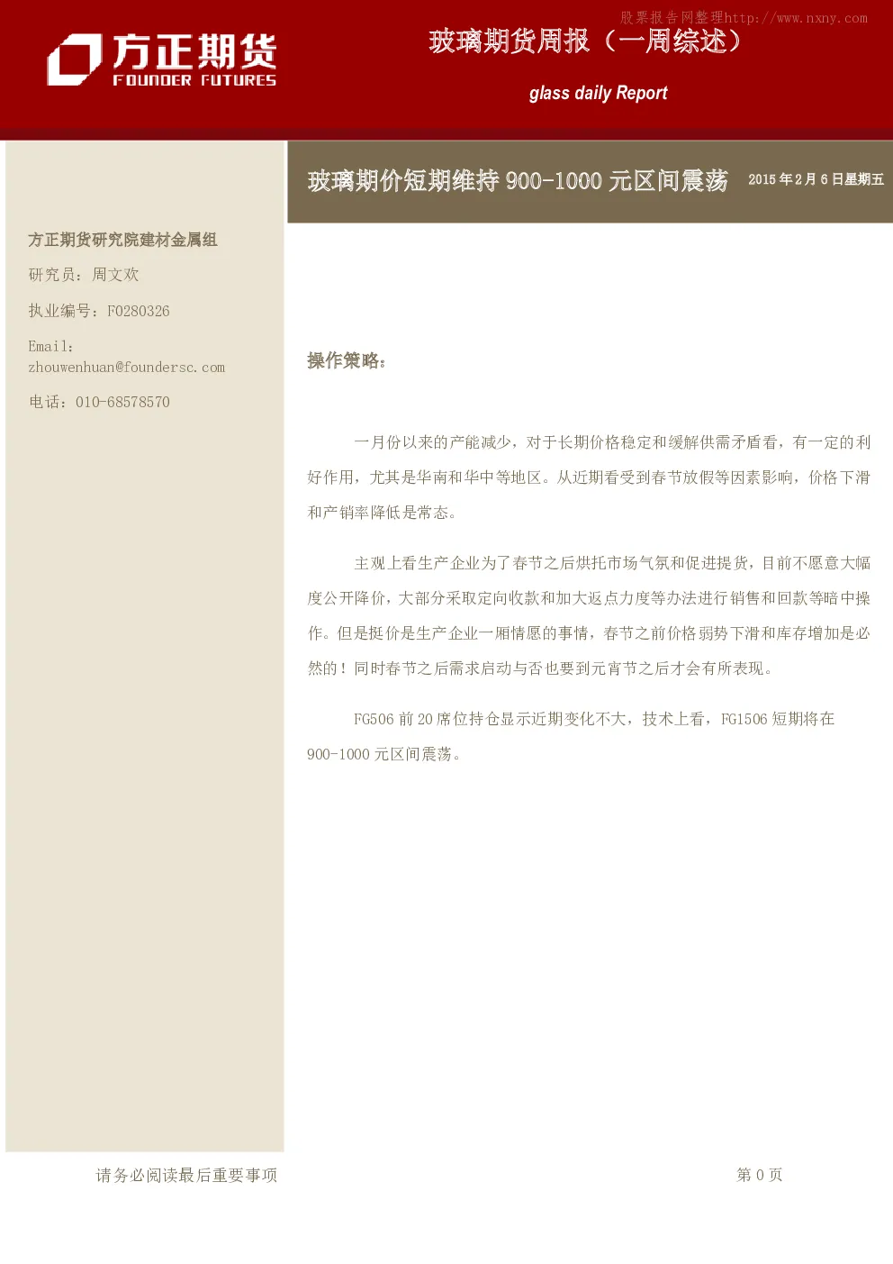 报告封面