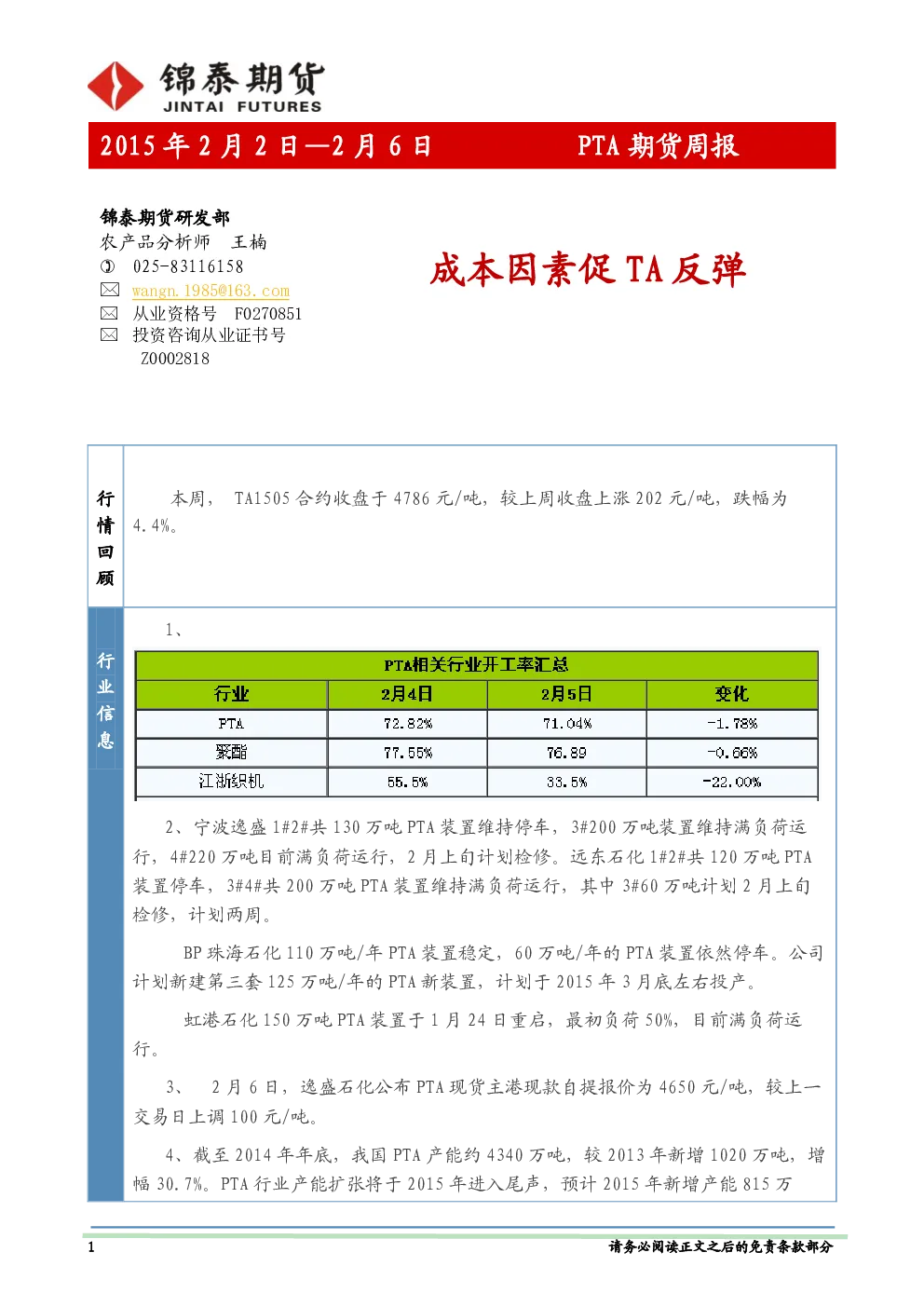 报告封面