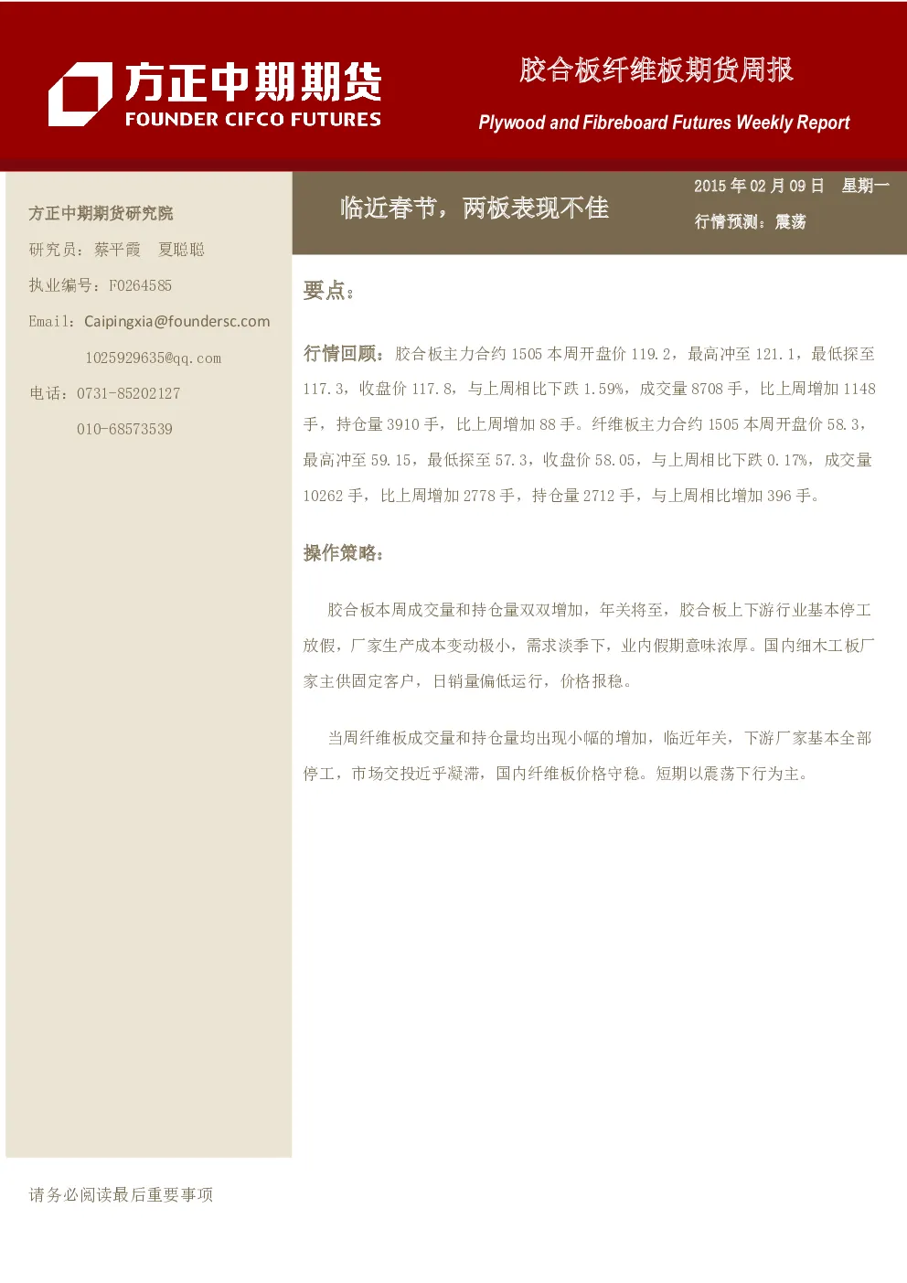 报告封面