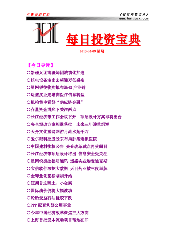 每日投资宝典