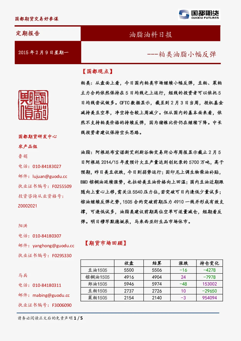 报告封面