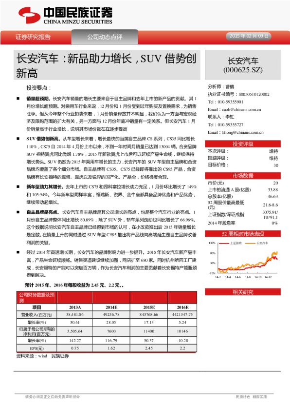新品助力增长，SUV借势创新高