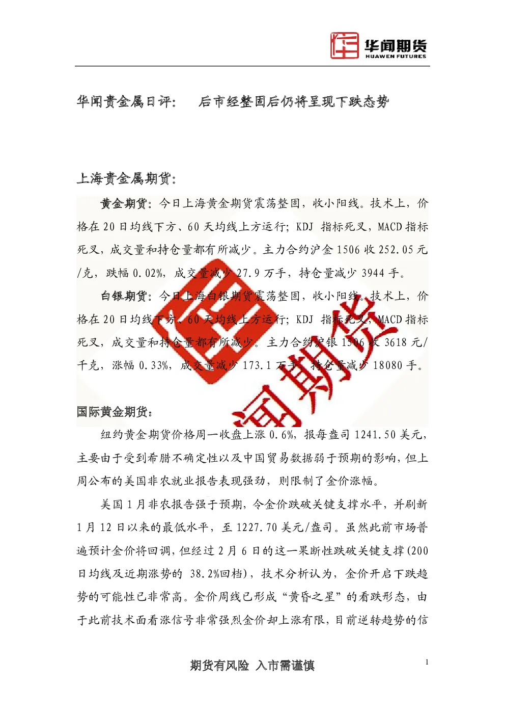 报告封面