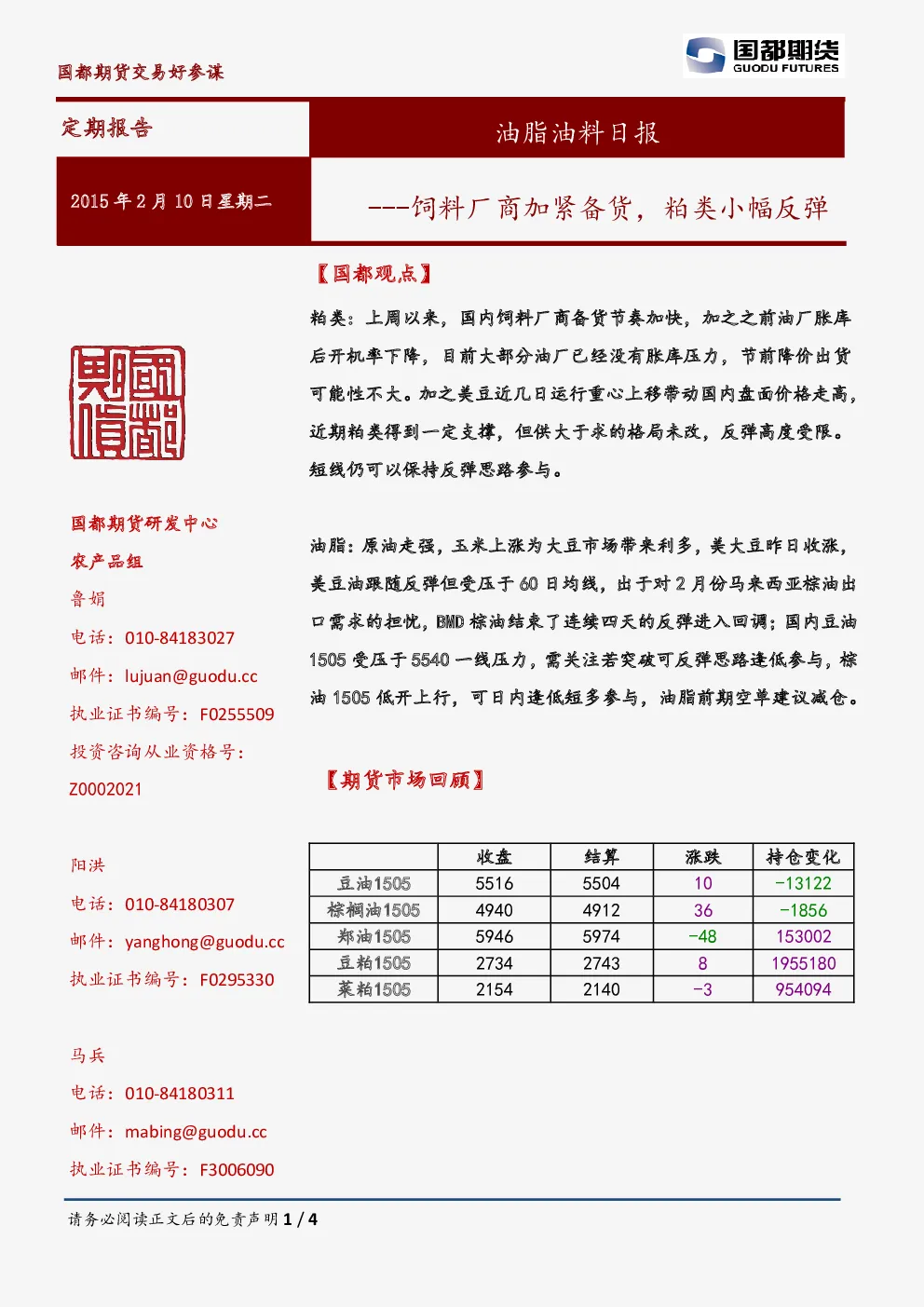 报告封面