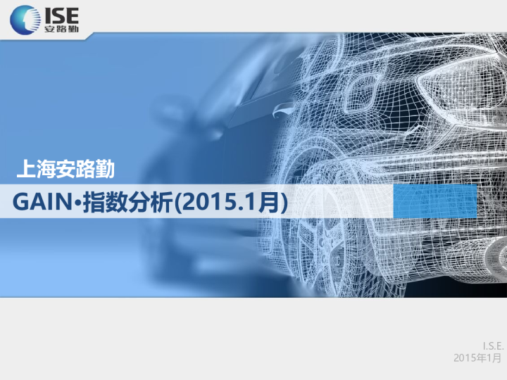 GAIN·指数分析2015.1