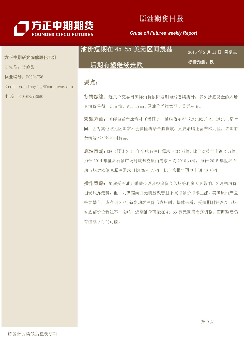 报告封面