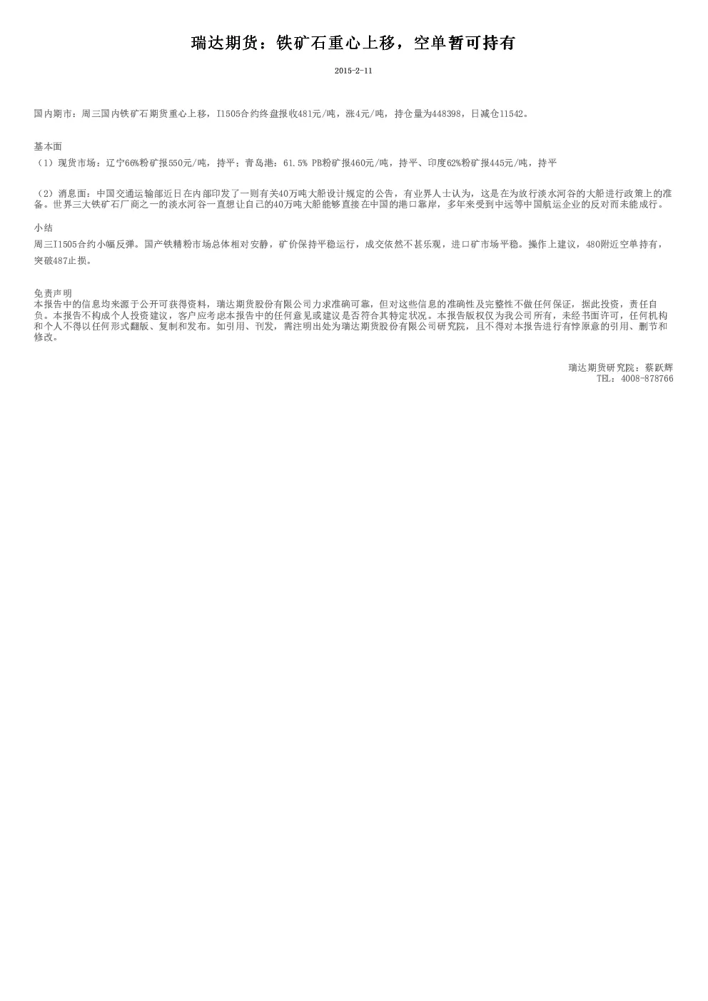 报告封面