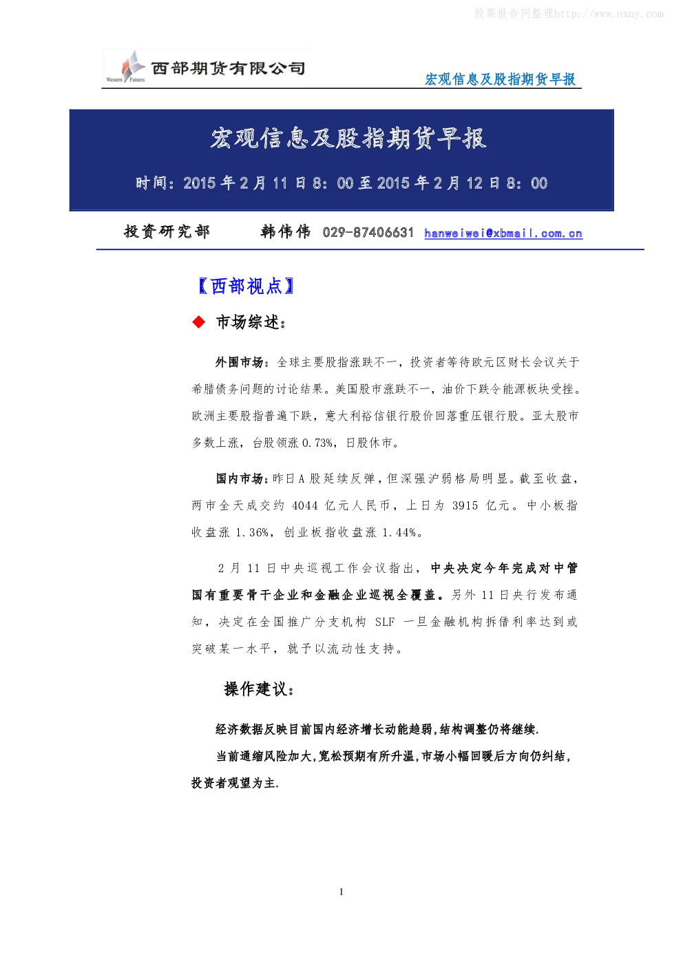 报告封面