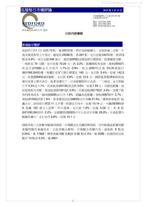 泓福证券每日市场评论