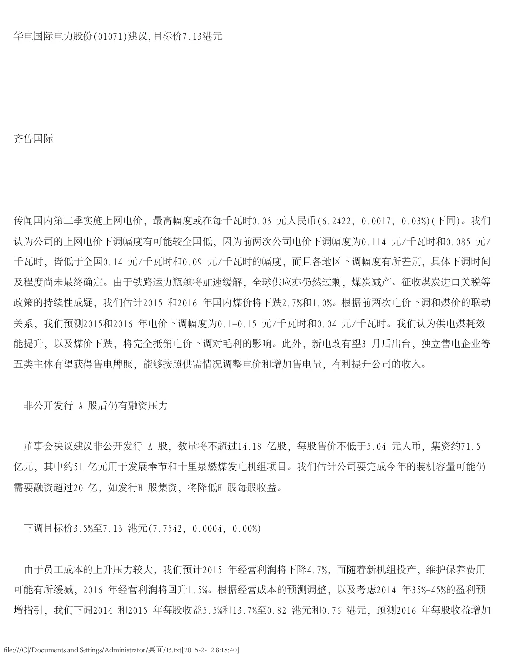 报告封面