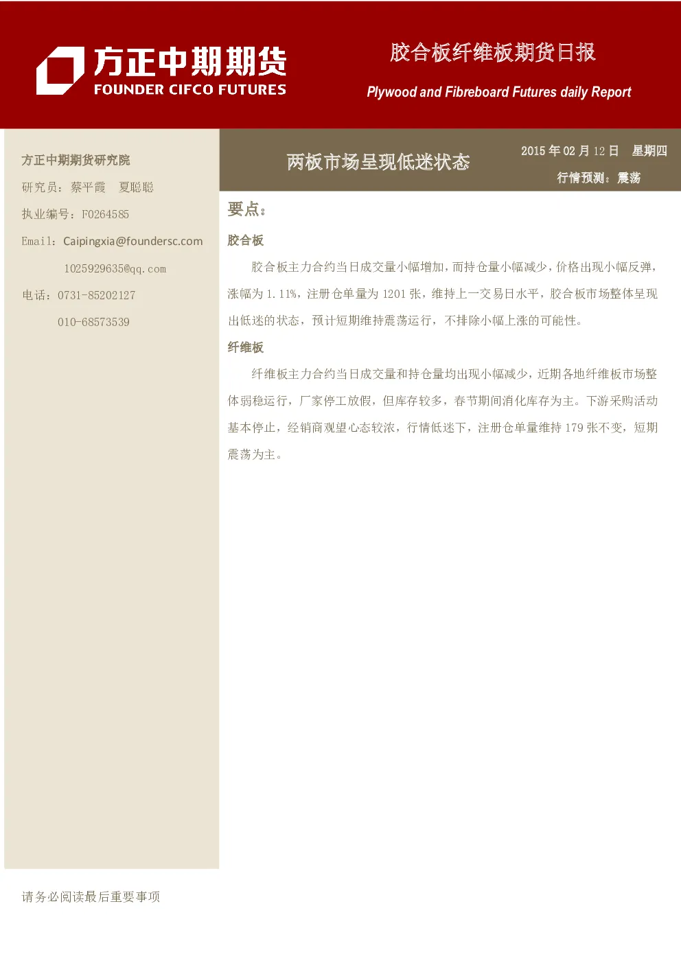 报告封面