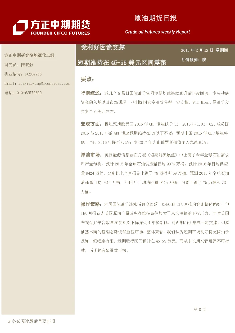 报告封面
