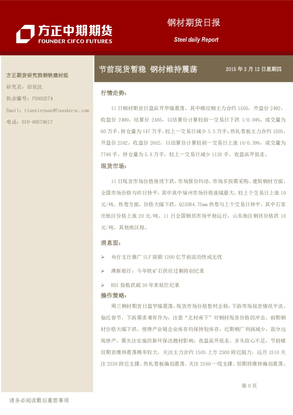 报告封面