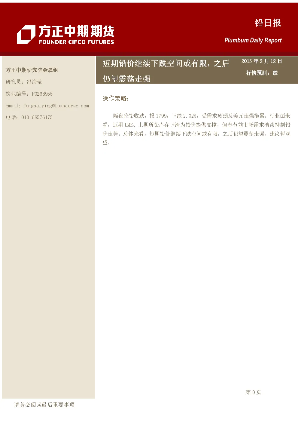 报告封面