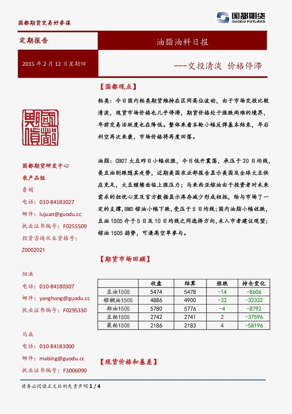 报告封面