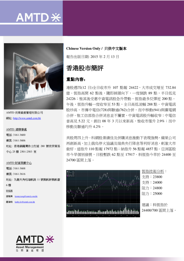 尚乘财富香港股市简评