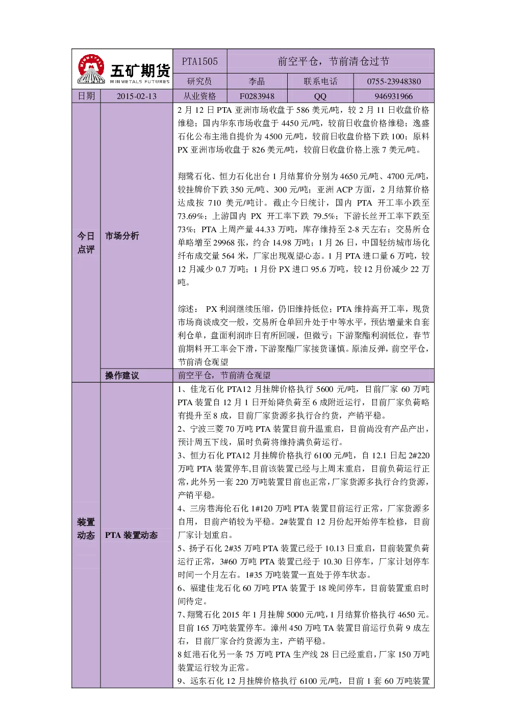 报告封面
