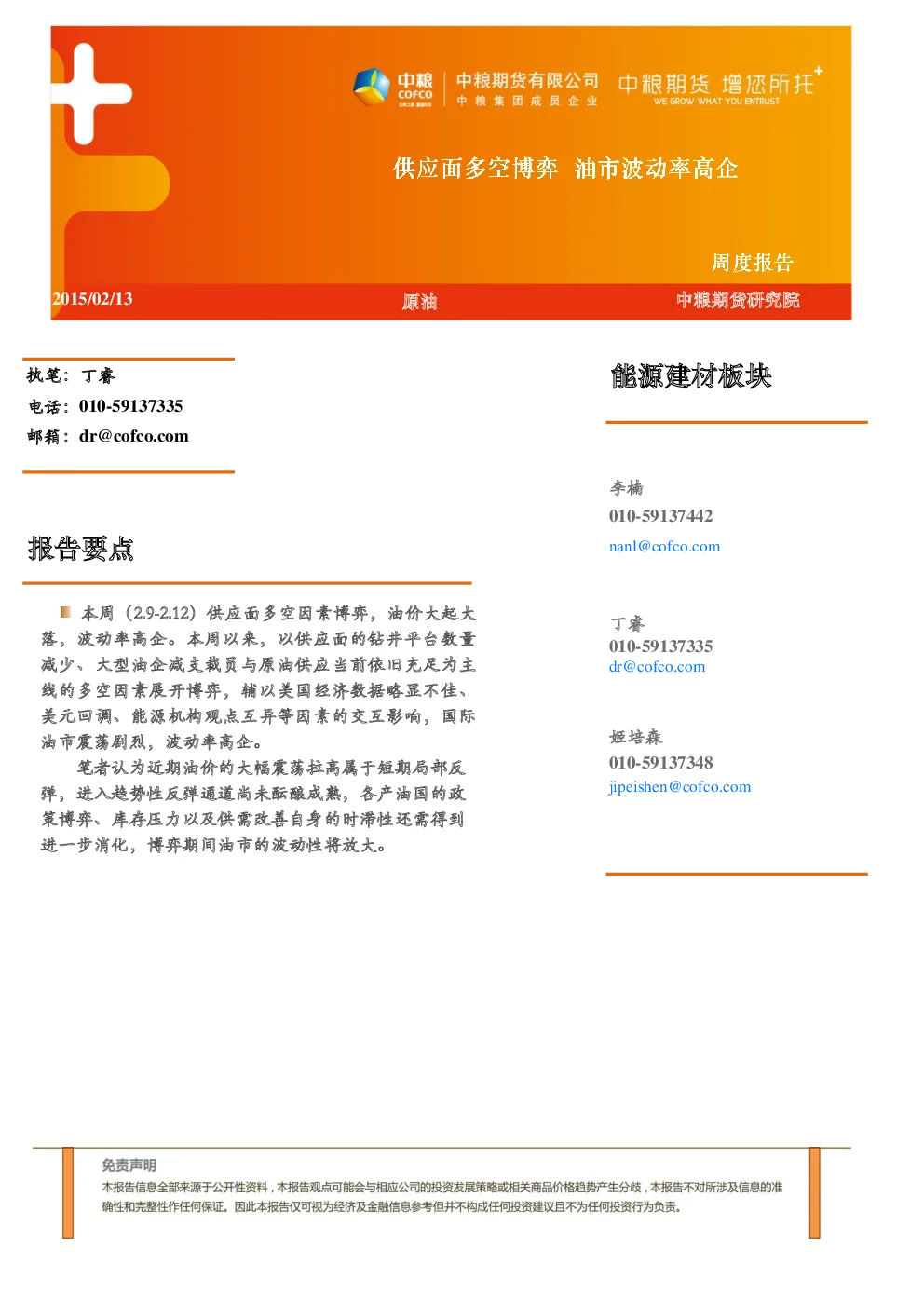 报告封面