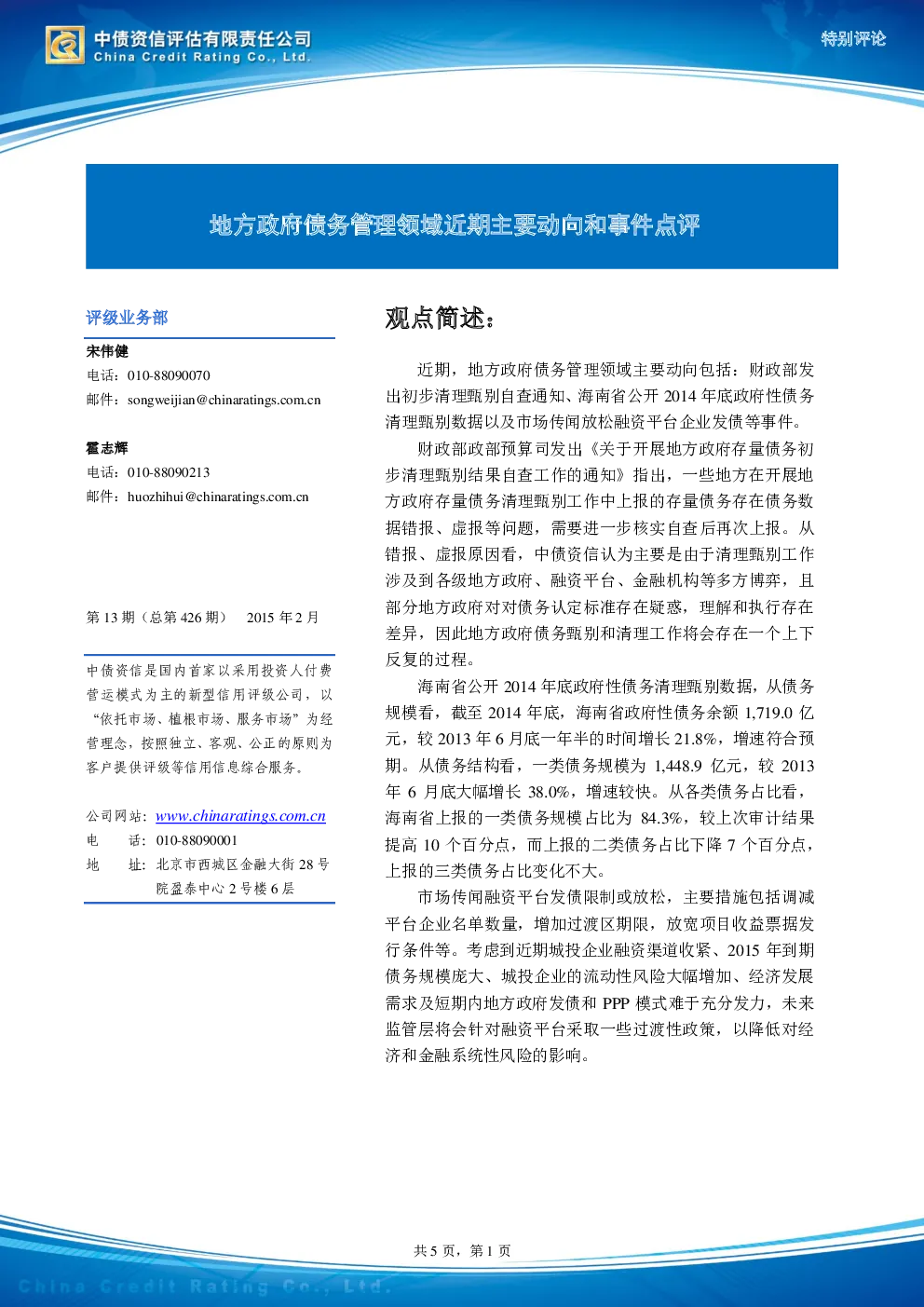 报告封面
