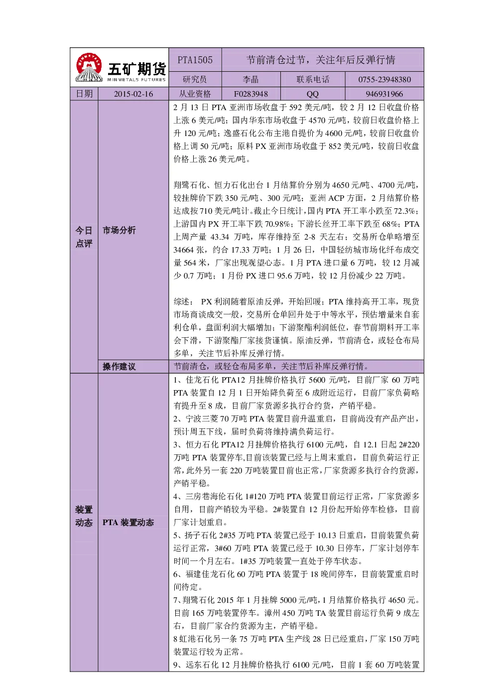报告封面