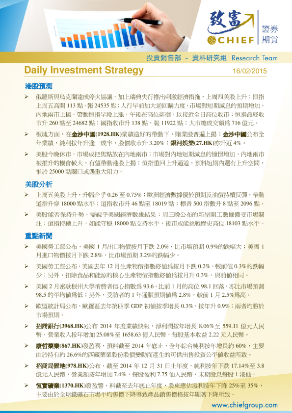 Daily Investment Strategy