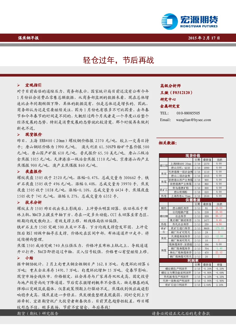 报告封面