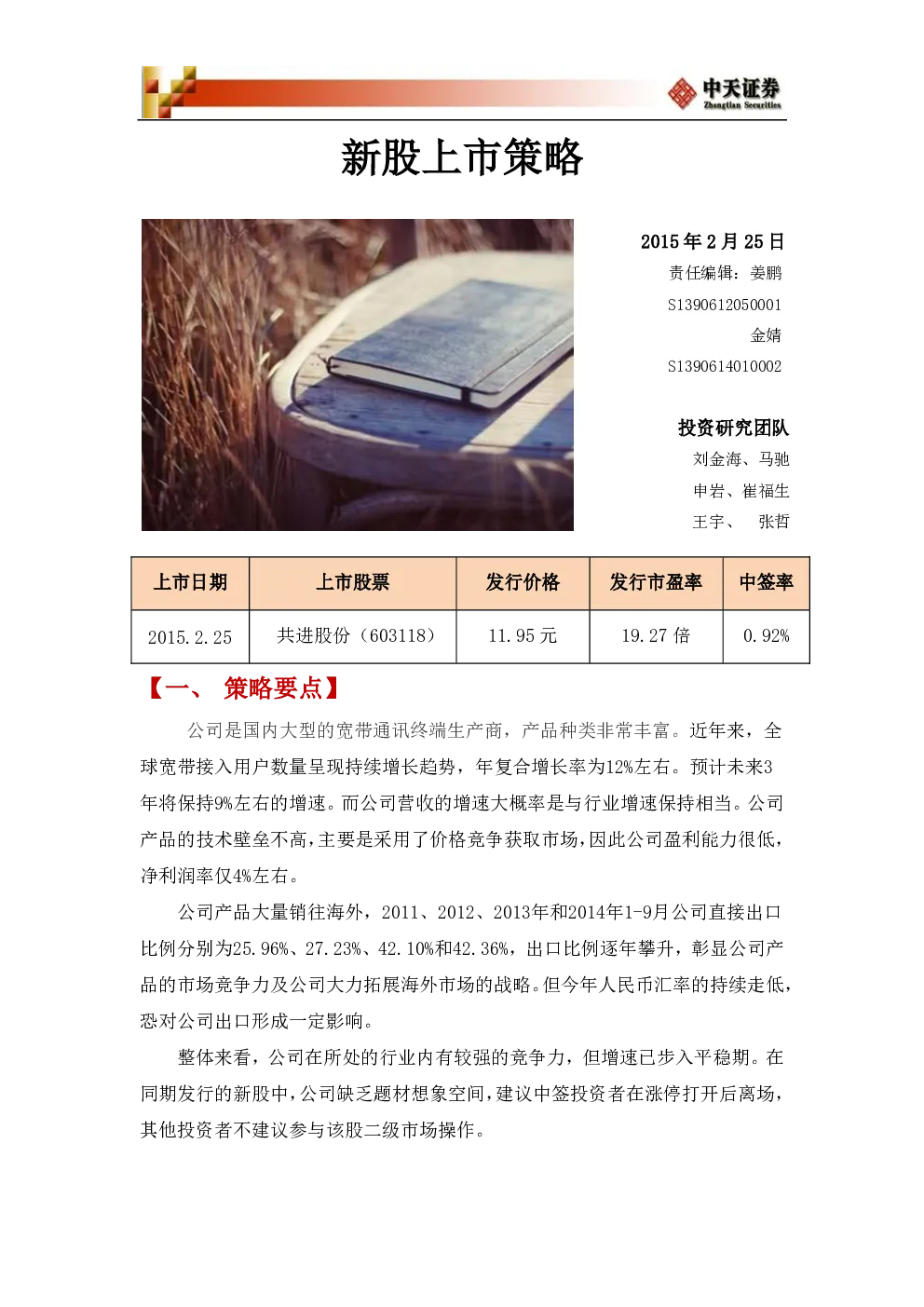 报告封面