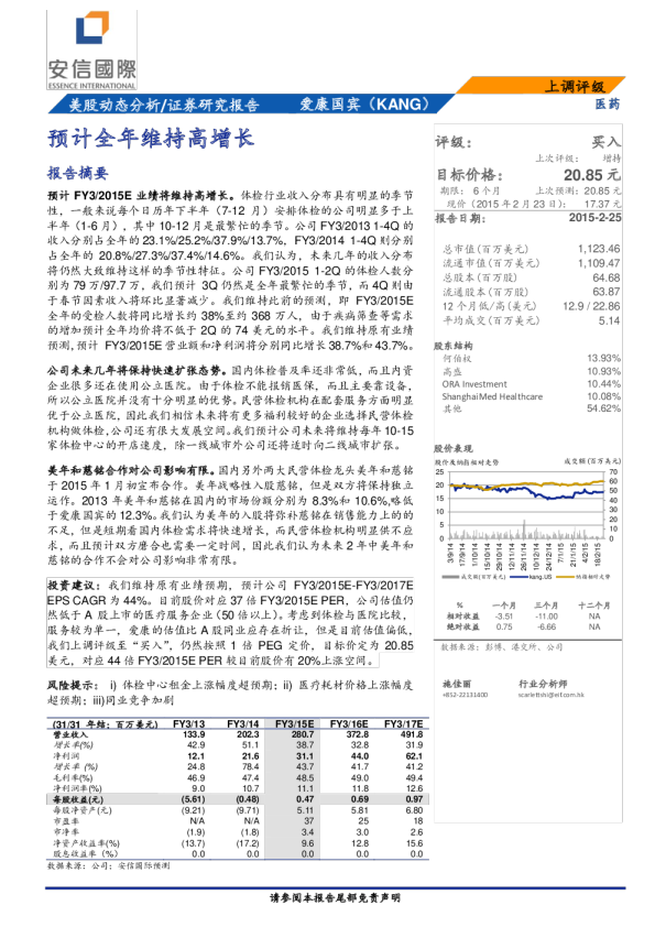 预计全年维持高增长