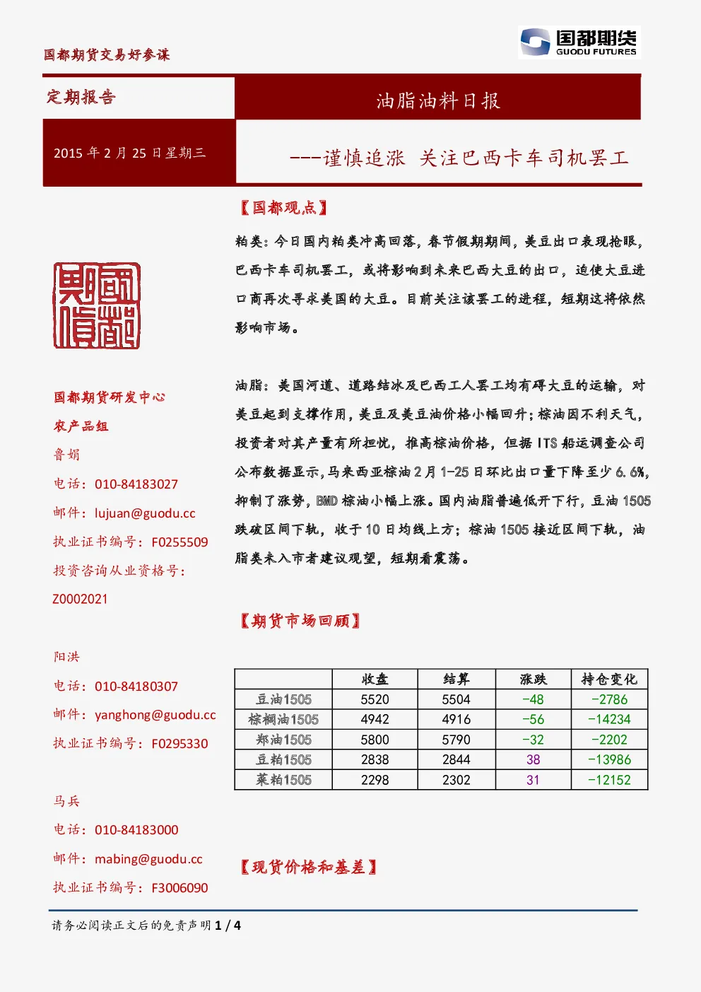 报告封面