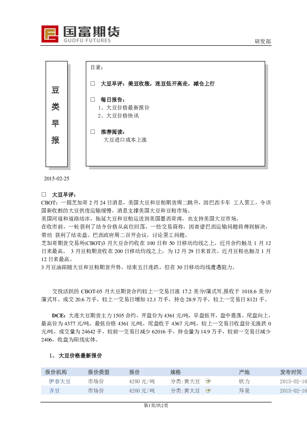 报告封面