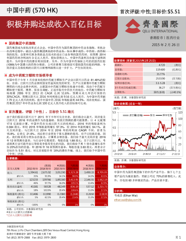 积极并购达成收入百亿目标