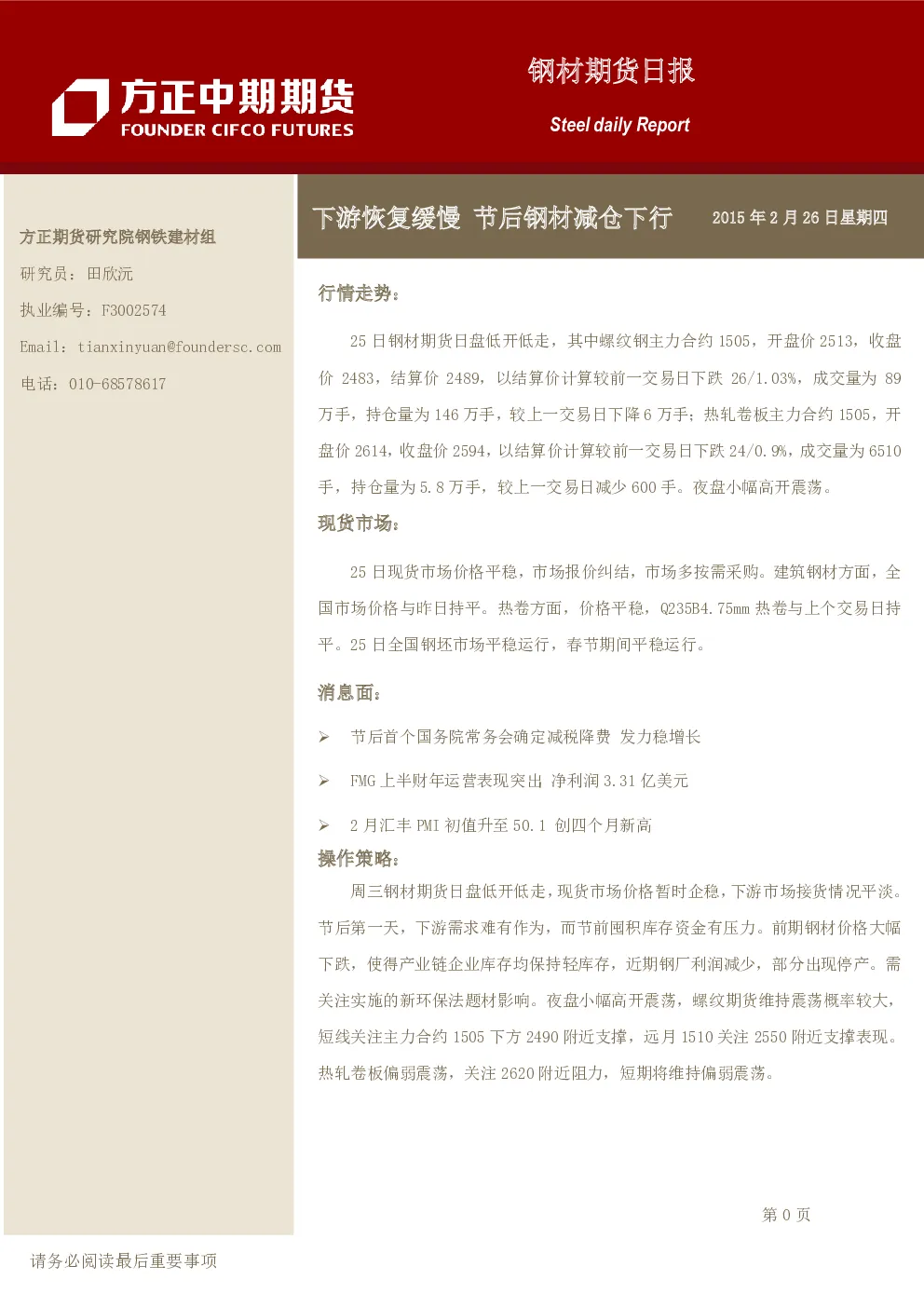 报告封面