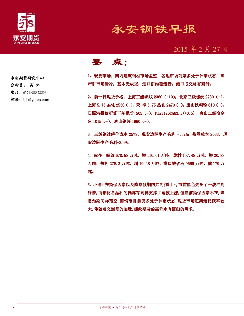 报告封面