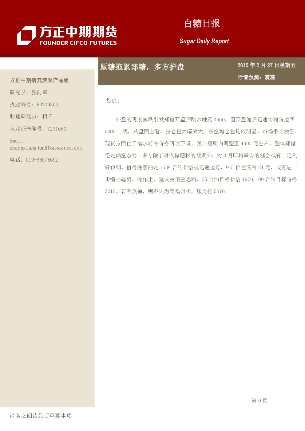 报告封面