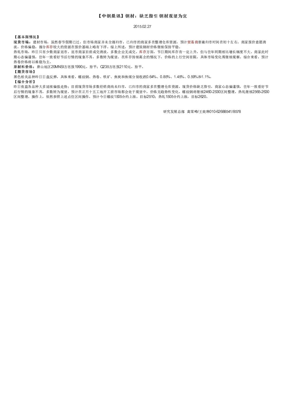 报告封面