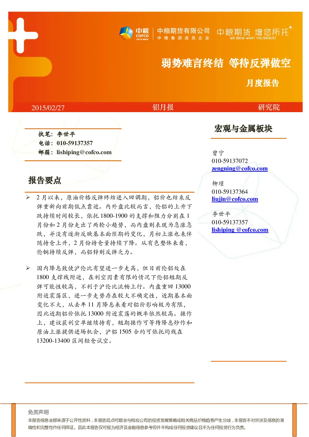 报告封面