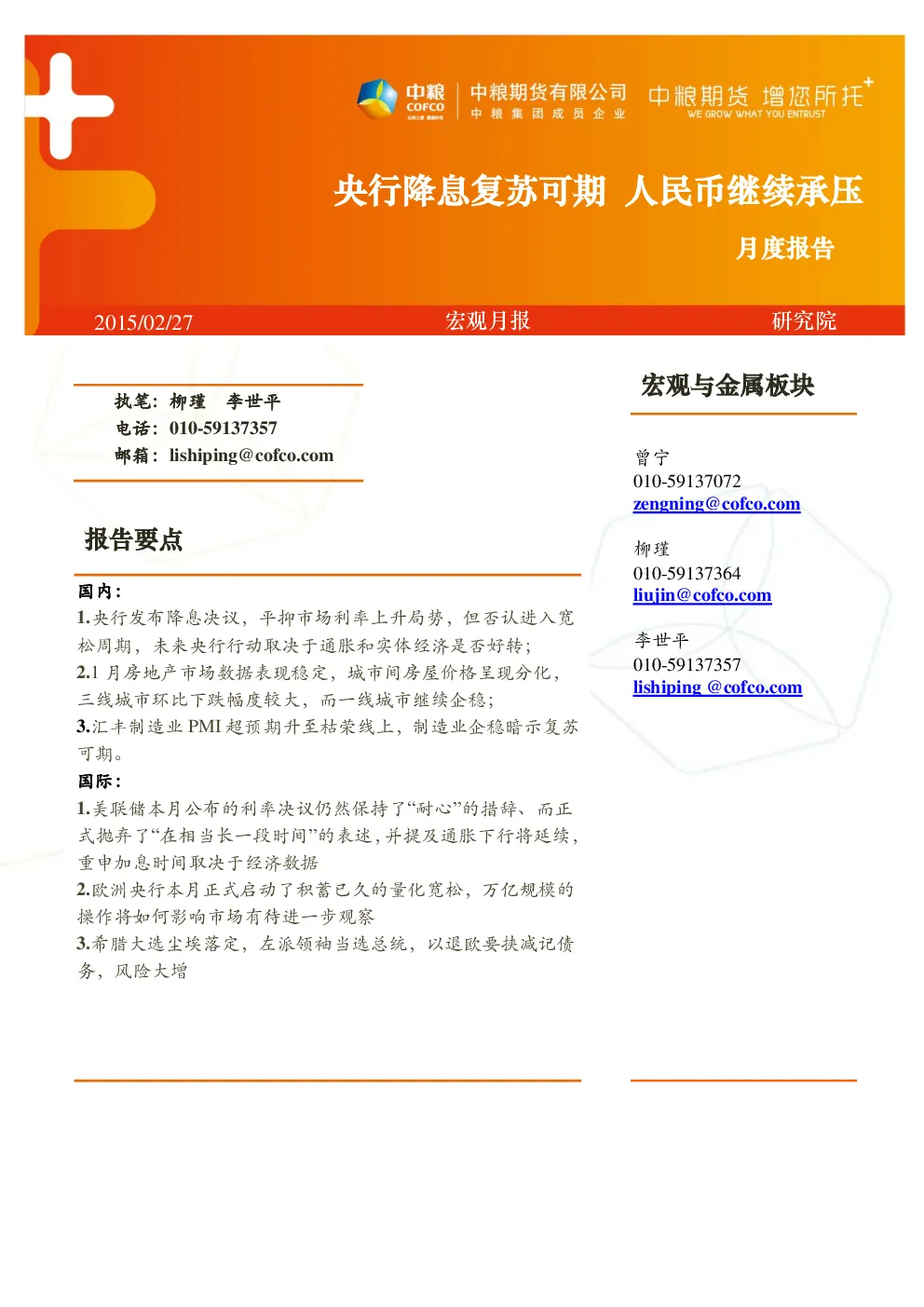 报告封面