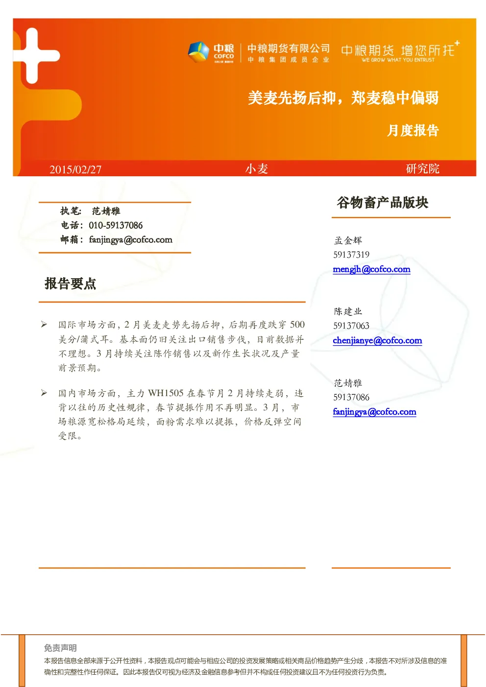 报告封面